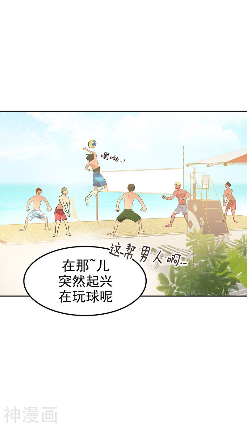 心有独钟韩漫全集-第145话 老司机无删减无遮挡章节图片 